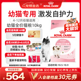 皇家猫粮 幼猫猫粮 幼猫奶糕 K36 通用粮 4-12月 10KG