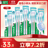 好来（DARLIE）原黑人灵动小细软毛牙刷小巧超薄刷头深入清洁微米级细毛10支装