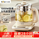 小熊（Bear）养生壶 1.5L煮茶壶烧水壶 可拆卸茶篮 煮茶器电水壶 恒温电热水壶 保温花茶壶 YSH-E15W7 