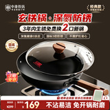 中康铁锅炒锅不粘锅经典款深氮极铁锅圆底精铁无涂层防锈明火燃气32cm