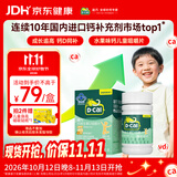 迪巧【儿童钙片】橙子味45片钙维生素D咀嚼片青少年4-6-13-17岁补钙d3