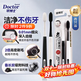 牙博士炭白软毛牙刷备长炭细毛清洁护龈家用口腔护理DT701*2支装