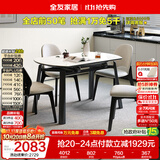 全友家居 可伸缩折叠功能餐桌椅组合钢化玻璃桌面4-6人家用吃饭桌子