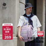 babycare育儿包多功能轻便手提包大容量母婴双肩包非妈咪包 柔雾紫