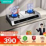 华帝不锈钢台式燃气灶家用罐装液化气4.5kW熄火保护煤气灶双灶台灶具i10112T【液化气产品】