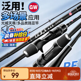 光威（GW）1.8米天尊ML调直柄路亚竿路滑竿泛用鲈鱼翘嘴打黑路亚杆钓鱼竿