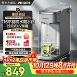 飞利浦（PHILIPS）即热饮水机316不锈钢水箱水路 家用台上桌面免安装热饮机UV杀菌D23Pro小型电热水壶烧水壶ADD8265