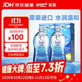 乐敦清C3多功能隐形眼镜护理液 美瞳护理液 洁净水润舒适 保湿500ml*2