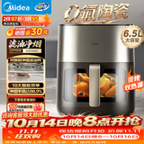 美的（Midea）空气炸锅美的蒸烤一体机小家电 家用0氟大容量6.5L 炎烤免翻面多功能 双热源金属内腔KZC6502