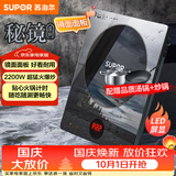 苏泊尔（SUPOR）秘镜电磁炉家用电陶炉新型电磁灶火锅炉超薄大功率电池炉套装炒菜电磁炉锅一体全套C22-IH80E
