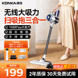康佳（KONKA）吸尘器家用无线吸拖一体三合一大吸力手持便携小型轻音大吸力洗地机宠物吸毛吸尘价保30天自动清洗 【灰松】扫吸拖+双滤芯