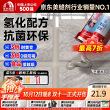 雨虹防水防霉耐黄变美缝剂十大品牌瓷地砖美缝胶防水勾缝填缝剂 古堡灰