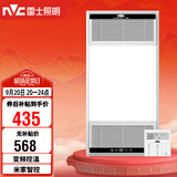 雷士（NVC）智能浴霸双核变频系列无线变频照明排风Y394卫生间