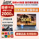LENO拯救系列补贴36%【全新英特尔酷睿i7/i9】笔记本电脑高性能轻薄游戏本大学生设计办公直播AI手提本 【拯救系列】酷睿i9级Ultra｜RTX 6G独显+DDR4【战墟】 32G+1TB超速固