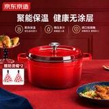 京东京造 珐琅锅 铸铁汤锅炖锅微压海鲜锅煮锅煲汤乔迁礼物 24cm渐变红