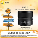尼康（Nikon）Z DX 12-28mm f/3.5-5.6 PZ VR微单镜头 线性驱动电动变焦
