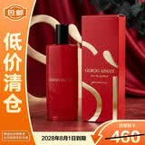 阿玛尼红色Si挚爱女士香水15ml花果香调送礼礼物【临期清仓】