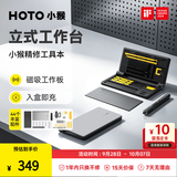 HOTO小猴电动螺丝刀套装家用工具箱精密设备维修便携修电脑手机精修工具本