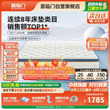 喜临门梦蝶pro 乳胶椰棕床垫抗菌防螨独袋弹簧床垫 1.8x2米 软硬适中