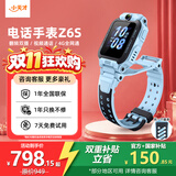 小天才电话手表Z7Pro/Z6Pro/Z6S翻转双摄视频通话智能儿童手表GPS定位安全监控官方旗舰正品 Z6S天境蓝【咨询客服领电话卡】 官方标配