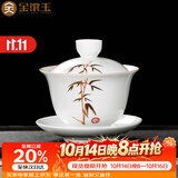 金镶玉金镶玉 白瓷三才盖碗 单个家用大号哑光泡茶杯手抓壶功夫茶具 清风竹叶盖碗