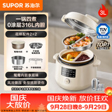 苏泊尔（SUPOR）鸳鸯电压力锅3L 多功能0涂层钢胆2-4人家用风冷降压电饭煲电炖锅高压锅SY-30YC3001