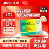 【原研药】【3盒装】优思悦 屈螺酮炔雌醇片(II)28片