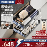 悍高（HIGOLD） 厨房橱柜拉篮碗架抽屉式碗篮加厚304不锈钢底板调味篮双层碗碟篮 500柜体2层-L3.0原色蜂窝纹底板