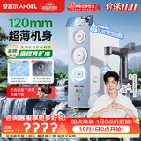 安吉尔家用净水器魔方Pro2200真矿水自来水直饮一体机嵌入式京东自营超薄除菌ro反渗透厨房台下式净水机