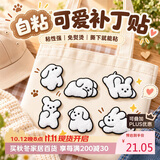 八海鸟羽绒服补丁贴毛绒刺绣卡通自粘无痕免缝修补儿童衣服破洞布贴6个