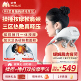 妙界【中秋礼品礼物】R9至尊版揉捶肩颈按摩仪颈椎按摩器按摩披肩热敷揉捏捶打一体式腰背部按摩 灰