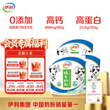 伊利纯牛奶粉 成人奶粉 全家奶粉 营养 高钙高蛋白 100%生牛乳 320g*3