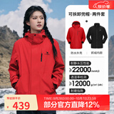 骆驼（CAMEL）三防冲锋衣户外登山服防风防水防污三合一运动外套 AD12263514X，抓绒内胆 耀眼红 男女 S