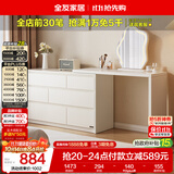 全友家居 现代简约梳妆台斗柜一体客厅卧室书桌家用收纳储物置物柜子