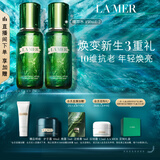 海蓝之谜（LA MER）精萃水150ml*2精粹水护肤品套装化妆品礼盒中秋礼品生日礼物女