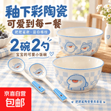 儿童宝宝高颜值釉下彩卡通肥肥鲨家用餐具饭碗可爱卡通饭碗汤碗 肥肥鲨陶瓷碗-2勺2碗