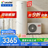海尔（Haier）出品统帅空气能热水器200升家用电辅一级能效省电热水器 WIFI智控 热泵PA7国家补贴