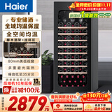 海尔（Haier）196升84瓶装红酒柜专业冷藏柜格调保鲜柜酒饮冰箱风冷一级节能均温保湿WS084WGHHSD1