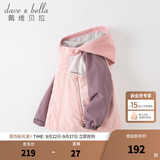 戴维贝拉（DAVE＆BELLA）童装防水衣服男童儿童外套女童秋冬宝宝加绒大童防风衣男孩女棉服 灰粉色DB4224558 100 cm（建议身高90-100cm）