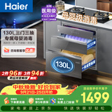 海尔（Haier）【新国标】130L嵌入式消毒柜  灭菌舱系列三门三抽 家用灰色消毒碗柜 光波巴氏 母婴消毒EB130H
