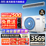 奥克斯（AUX）【国家补贴20%】中央空调风管机3P2P1.5P一拖一家用客厅空调嵌入式0元安装变频冷暖空调一级能效 大1.5匹 【新品上市】省电侠  省电新升级
