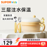 苏泊尔（SUPOR）辅食碗宝宝注水保温碗不锈钢研磨碗儿童餐具
