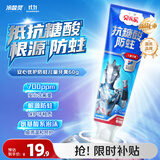 冷酸灵贝乐乐安心优护防蛀儿童牙膏2-12岁(清润苹果味)60g 奥特曼款