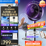 艾美特（AIRMATE）【AI风随人动】空气循环扇电风扇落地扇一级能效超静音直流变频家用卧室语音遥控电扇AIR17PROMAX