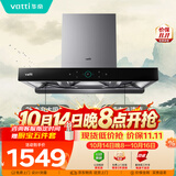 华帝脱排抽油烟机【推荐搭123灶具】欧式25风量家用变频大吸力静音一级能效新款上门安装自清洁i11206