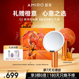 AMIRO觅光化妆镜带灯LED智能美妆镜礼盒款 桌面台式梳妆镜 高清补光镜子 新婚生日礼物女士 O2鎏金橙