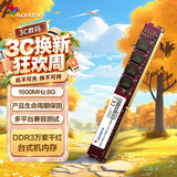 威刚（ADATA）8GB DDR3 1600  台式机内存 万紫千红