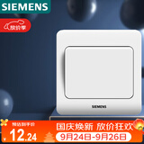 西门子（SIEMENS）开关插座 一开双控面板 86型暗装面板 远景雅白色5TA02061CC1