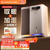 艾美特（AIRMATE）【匠心臻品】取暖器家用无雾加湿器大容量空气加湿电暖气暖风机卧室全屋速热大面积电暖器 AIR16-1