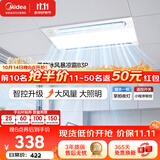 美的（Midea）凉霸厨房照明吹风一体卫生间集成吊顶摆风冷霸遥控冷风机B3P